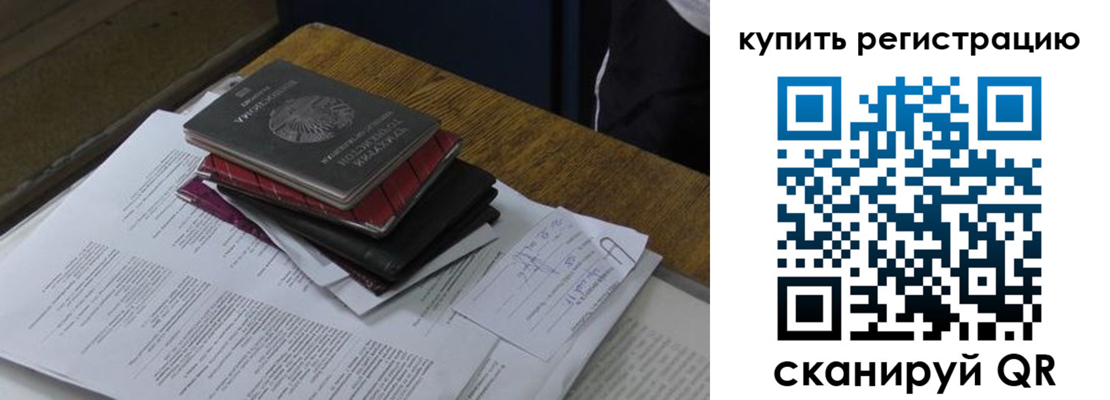 временная регистрация в квартире в Пионерском