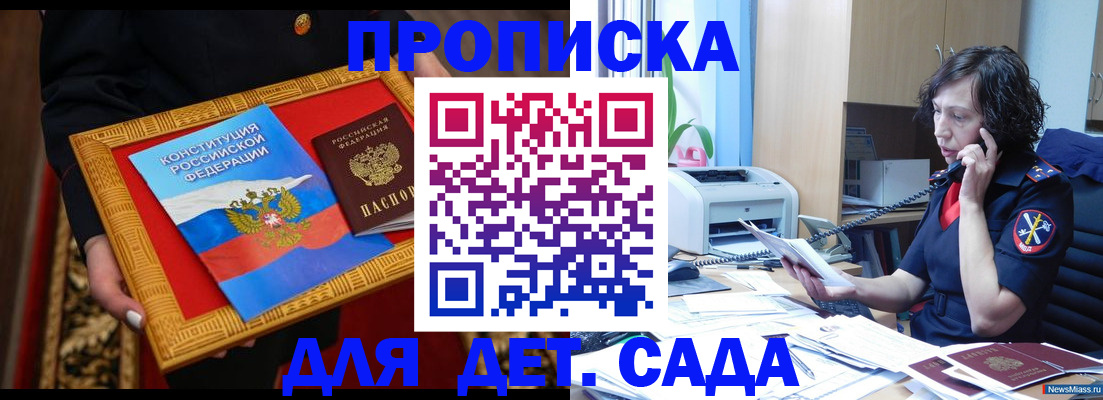 временная регистрация надежно в Пионерском
